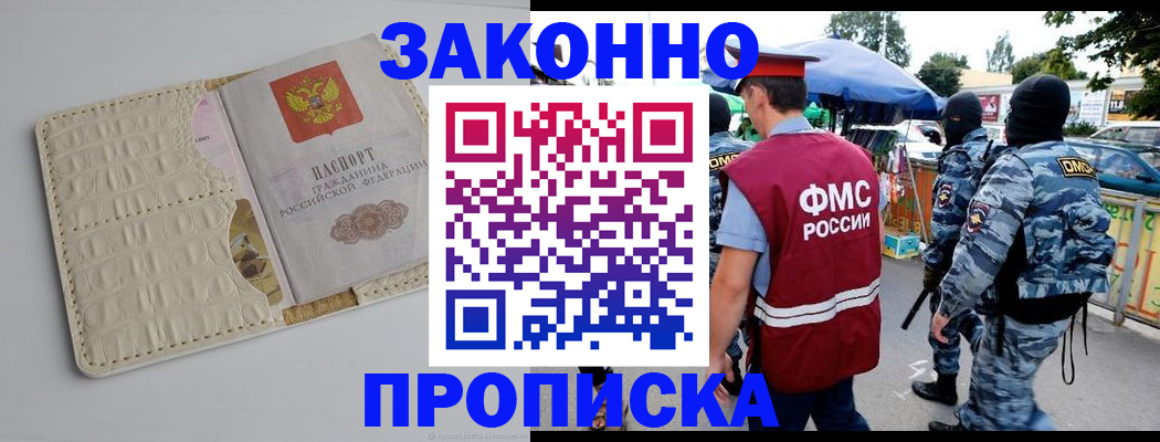 регистрация в Петров Вале