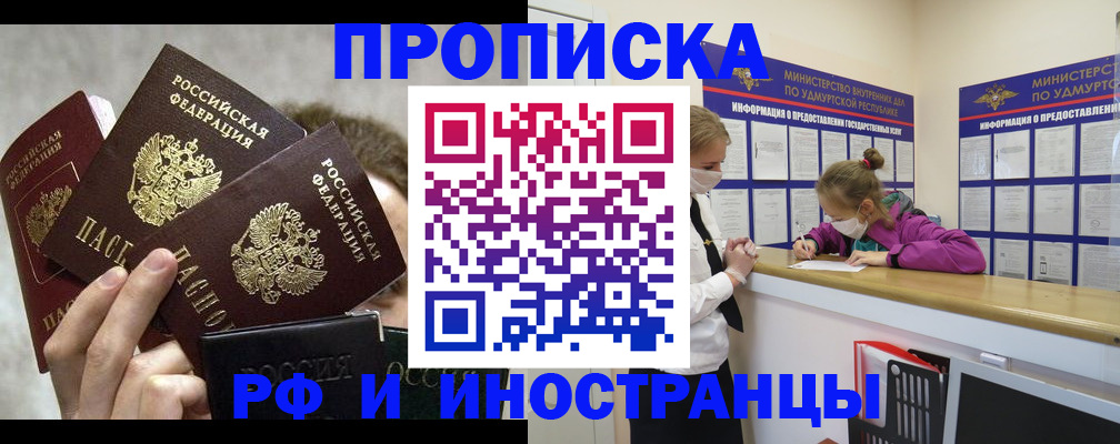 миграционный учет в Петров Вале